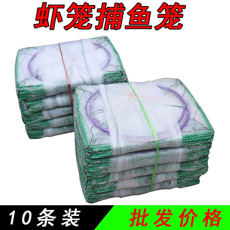 10条虾笼渔网专用加厚捕鱼网鱼笼龙虾笼黄鳝笼捕虾河虾鳝鱼笼鱼网