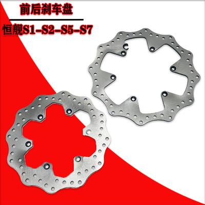 适用于克维思K16K18K23开禧恒舰S1S5S7Z300碟煞盘前后碟煞盘