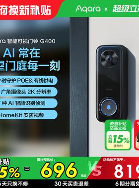 Aqara绿米智能可视门铃G400家用防盗门HomeKit猫眼监控摄像头