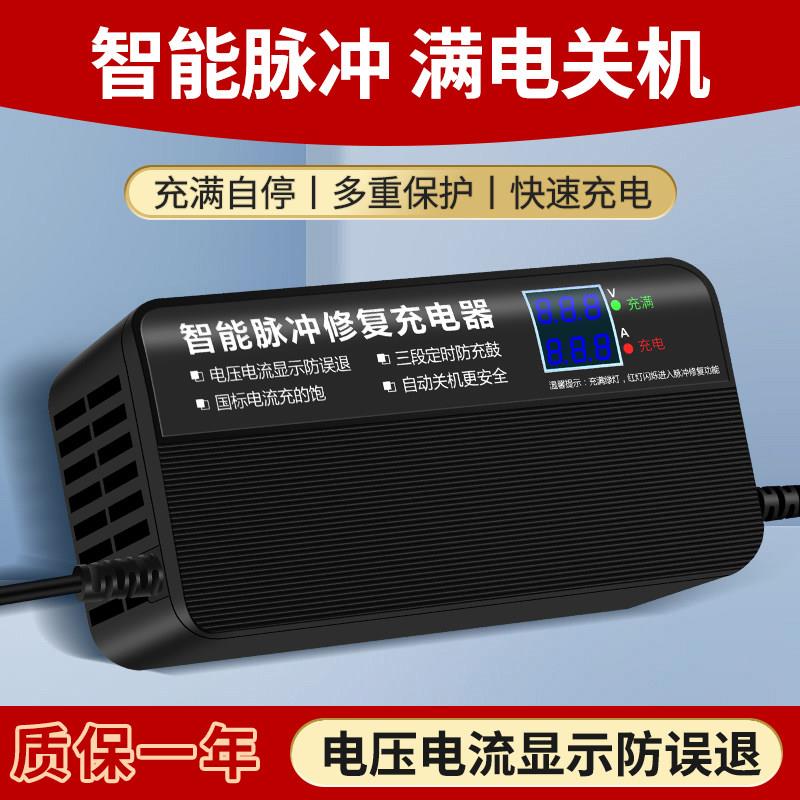 脉冲修复数码显示屏电动车充电器检测仪电瓶车锂电池73V5A87.6V8A