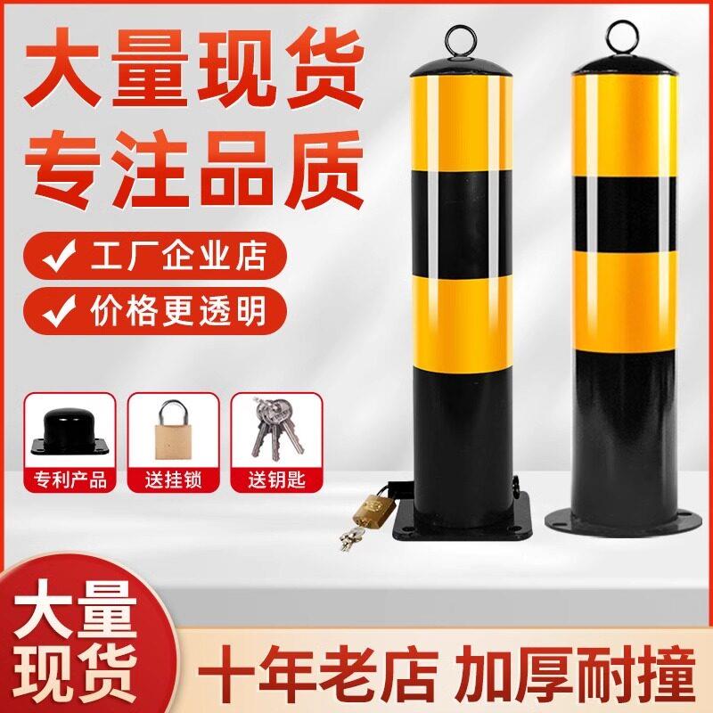 钢管警示柱加厚固定防撞柱停车位活动地桩道路隔离栏路障活动立柱