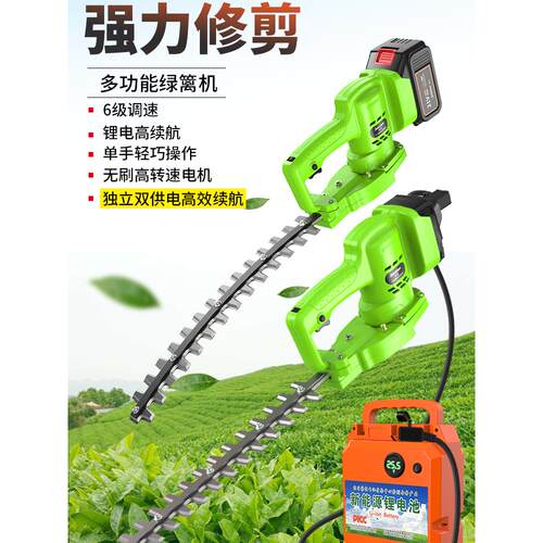 可调速度可充电无刷树篱修剪机锂电小型单手弧形弯刀球树绿化茶树