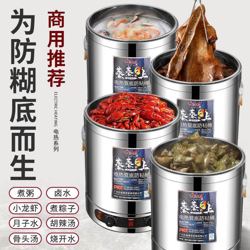 电汤桶商用电加热熬汤桶熬粥桶不锈钢大容量电煮汤锅卤煮面烧水桶