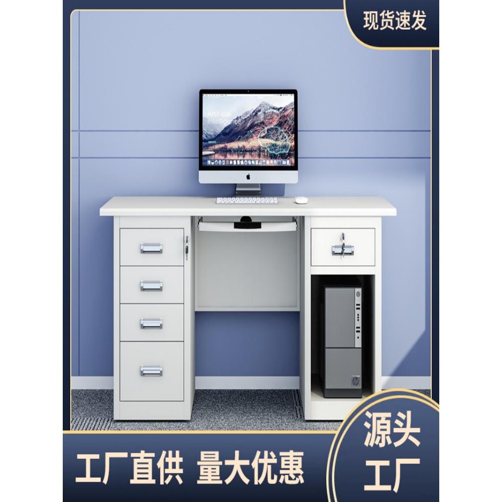 钢制办公电脑桌铁制单抽屉写字台带锁医生金融不锈钢工作台