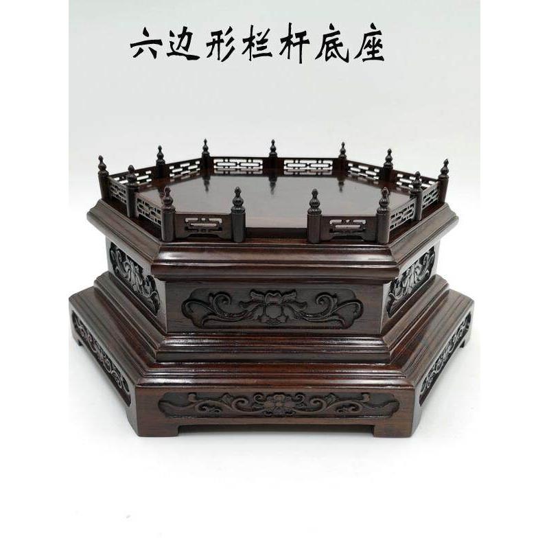 六角形佛像底座乌木实木装饰品花瓶奇石工艺品支架花盆底座