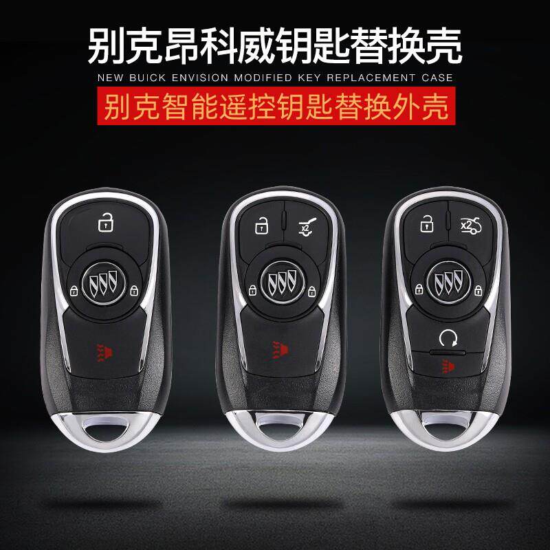 适配别克昂科威新君越君威凯越威朗配汽车遥控智能卡钥匙替换外壳