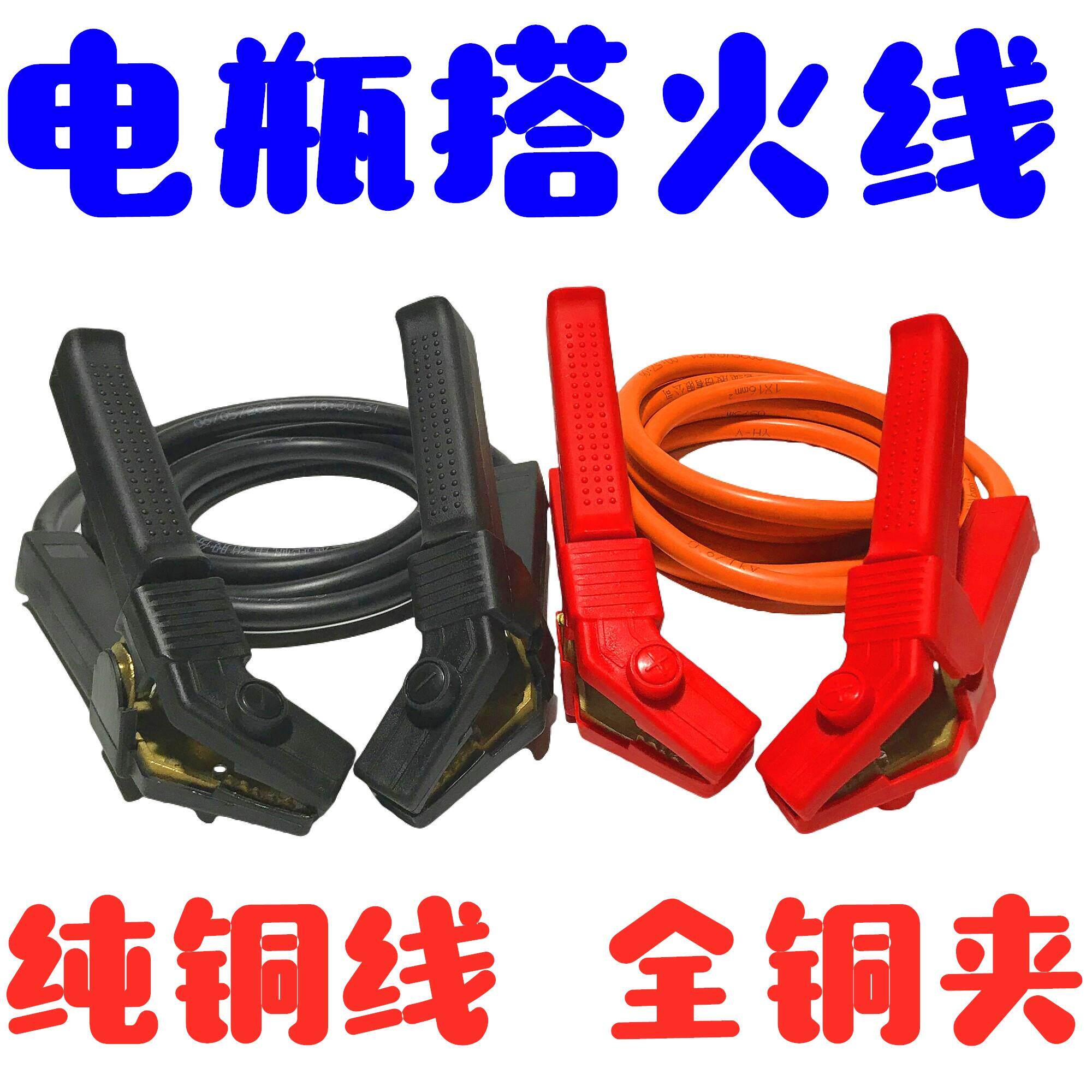 汽车搭火线纯铜电瓶线加粗搭铁线全包夹子鳄鱼弯头夹黄铜加厚铸造