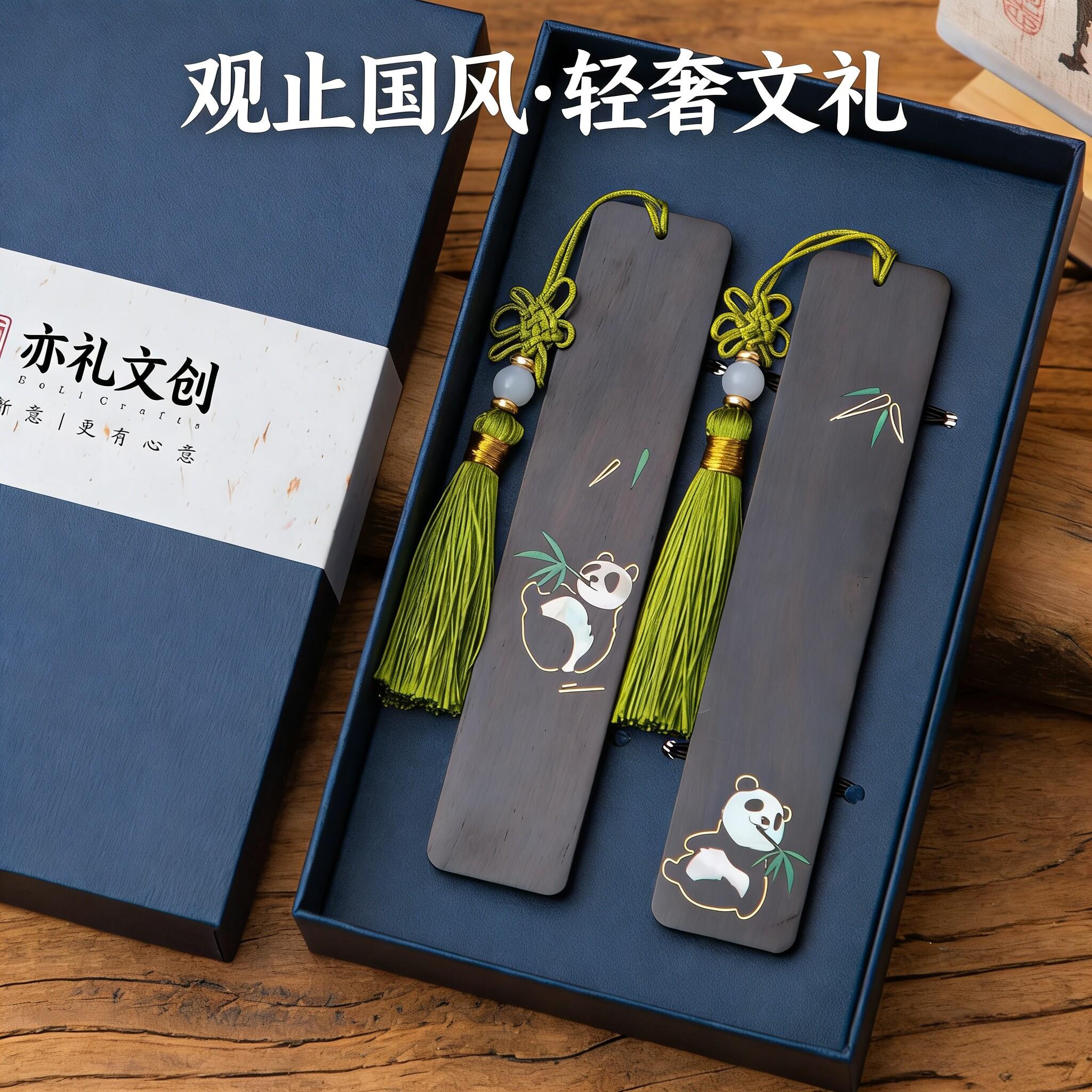 观止国风木质熊猫书签古典国风高档精致礼盒紫檀木文创礼品