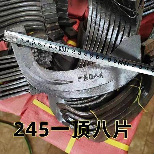 175/195/225/245/型号旋耕机刀抗弯耐断耐磨加厚沙石地旋耕机刀片