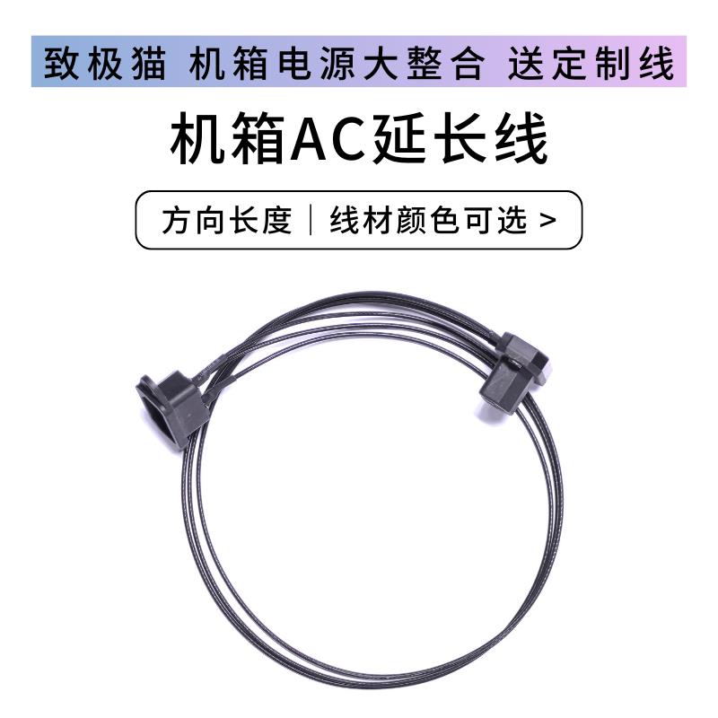 主机壳电源AC延长线C19三孔220V itx主机壳16A定制90弯头公母c13