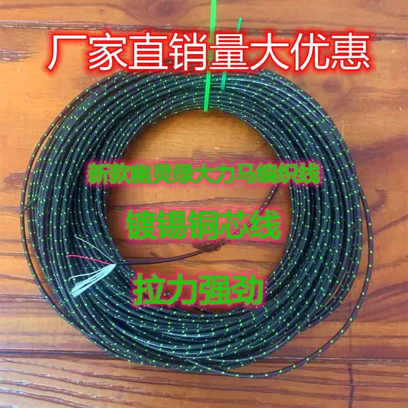 1.3 三芯可视锚鱼线大力马90公斤内层1.1皮线外层编织镀锡铜芯线