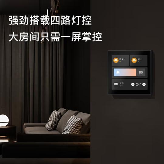 欧瑞博智能语音遥控开关 Zigbee连接智能控制面板 家用无线墙壁开