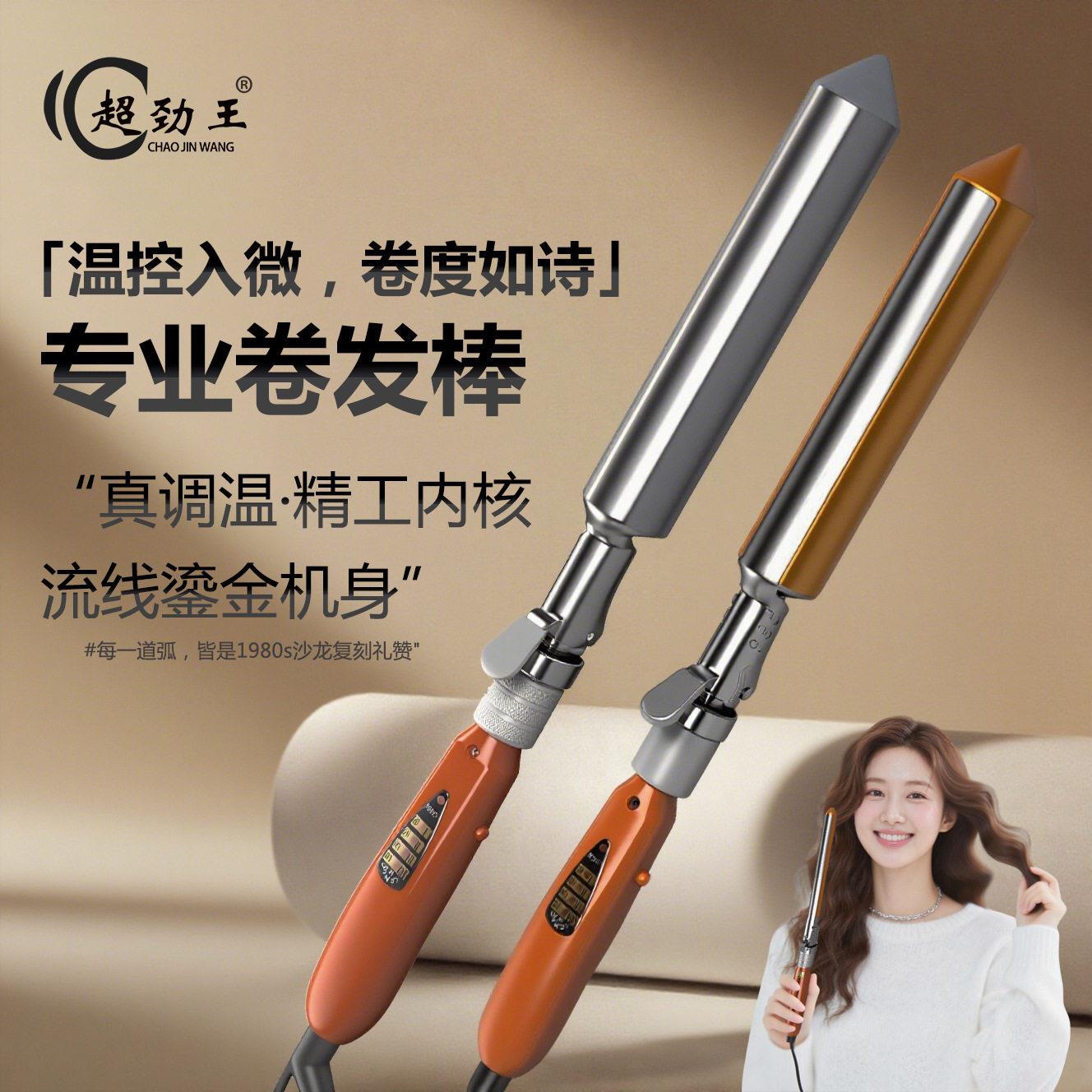 厂家直销发廊影楼专用卷发棒电卷发器羊毛卷中大卷烫发棒懒人蛋卷