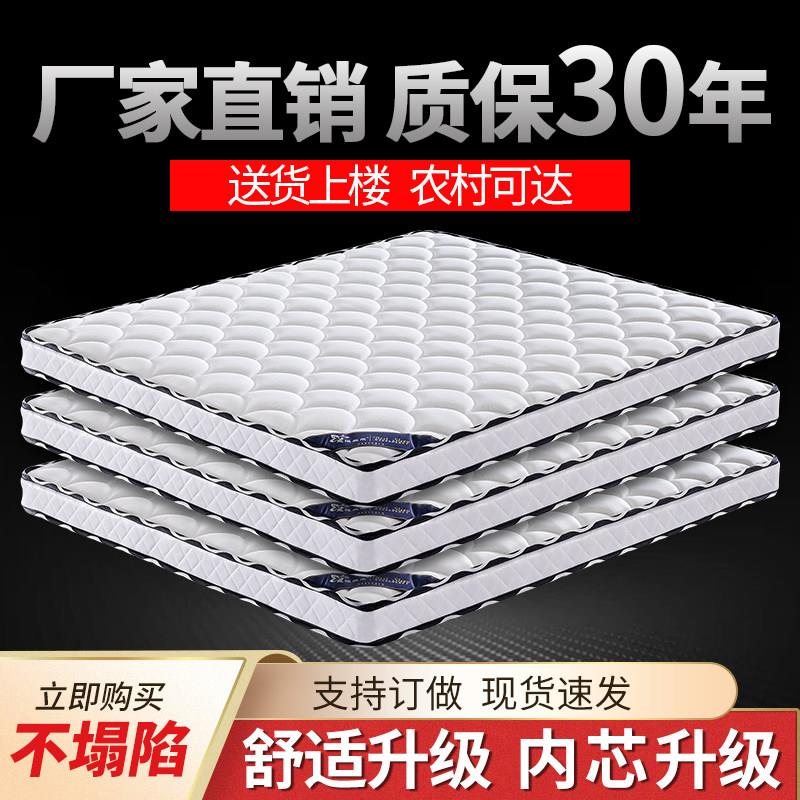 床垫弹簧床垫双人床垫1.8床垫硬垫经济型床垫护脊1.5*2床垫舒适型