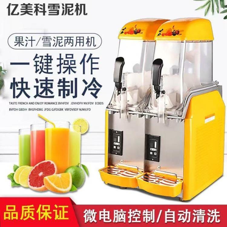 采购产品双缸浆机,商用冷饮单缸双缸融雪机,三缸浆机,商用冰沙