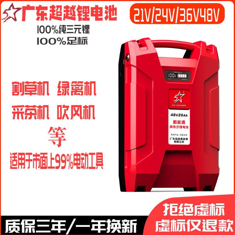 超越背负式锂电池割草机绿篱机采茶机充电式园林机械21V24V36V48V