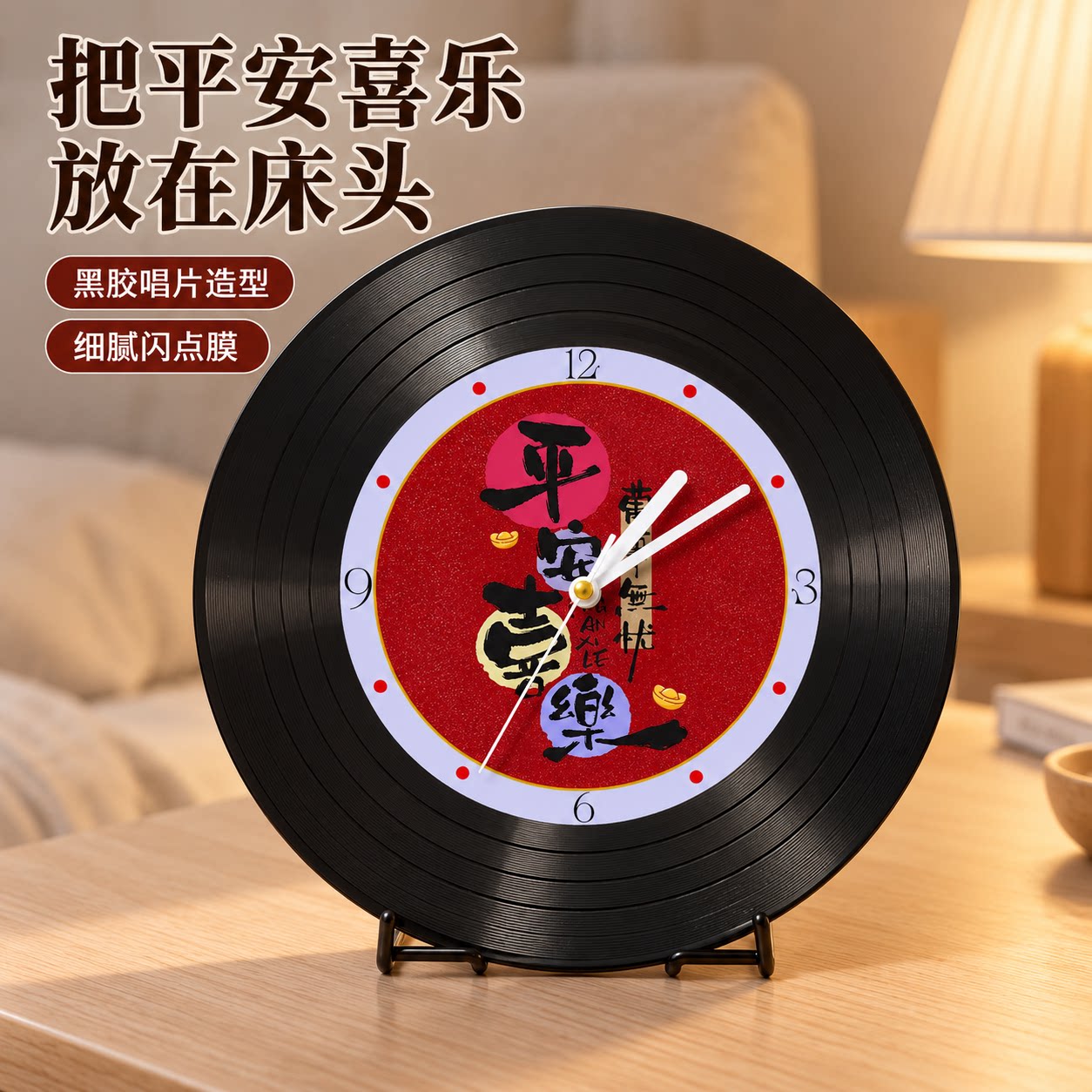 黑胶唱片时钟摆件新中式玄关客厅电视柜装饰喜庆祝福语乔迁礼物