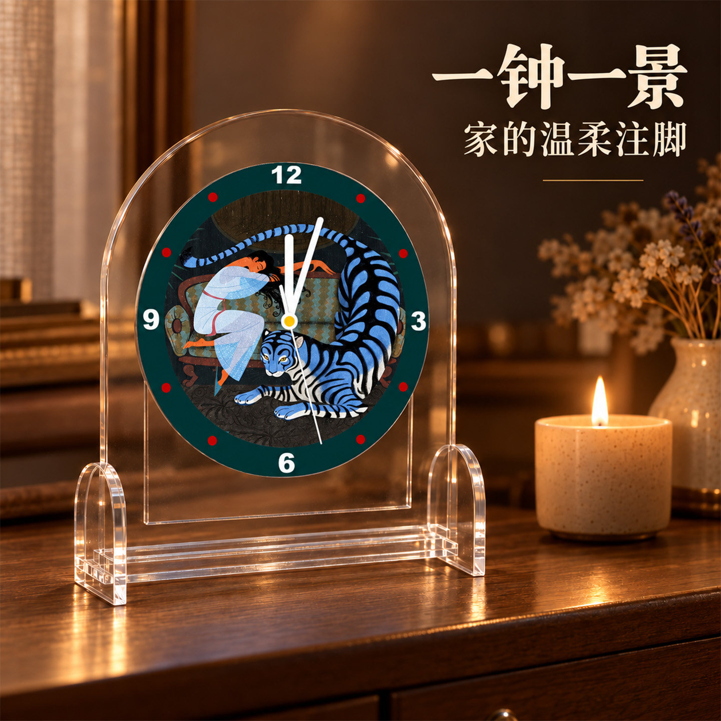 中古风艺术座钟老虎油画表盘拱门亚克力钟表客厅玄关摆件高级感