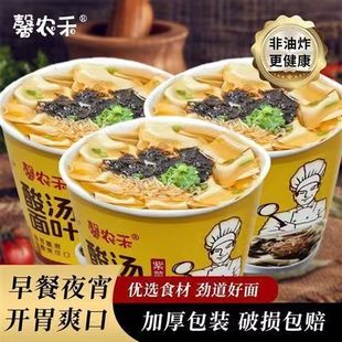 大降价【卖六桶送六桶】正宗桶装紫菜酸汤面叶非油炸酸辣泡面