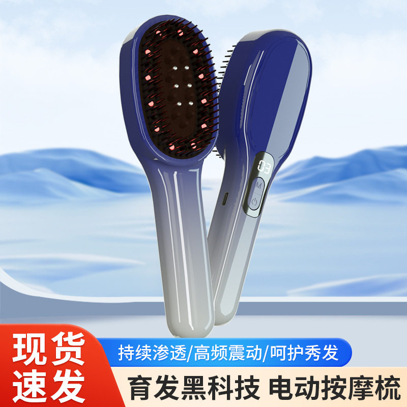 无线红光滚珠头皮按摩育发梳
