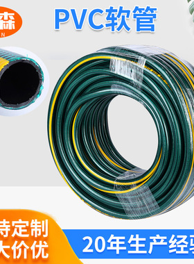 PVC增强花园软管四季柔软水管塑胶软管线管塑料管钩编管厂家直销
