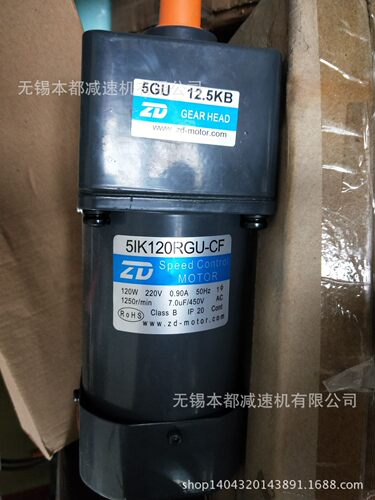 苏州ZD电机 5IK120RGU-CF/5GU12.5KB调速电机