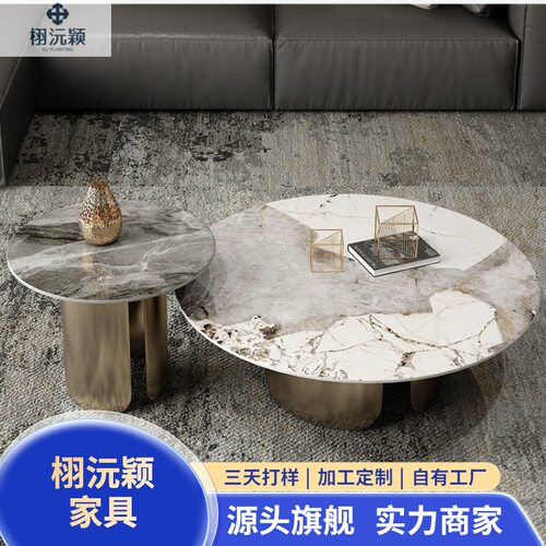 小户型岩板圆形客厅茶几组合