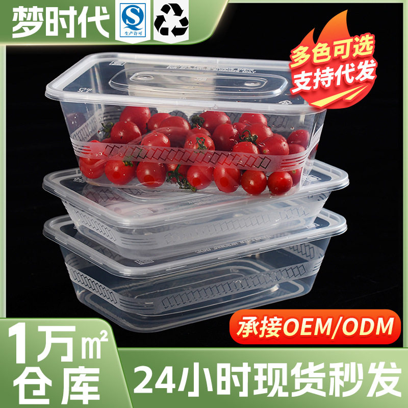 长方形一次性加厚带盖餐盒食品级