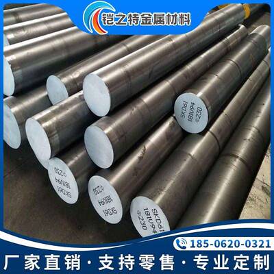 P20圆钢Cr12 Cr12MoV SKD11 SKD61 DC53 H13 4Cr13圆棒S136 NAK80