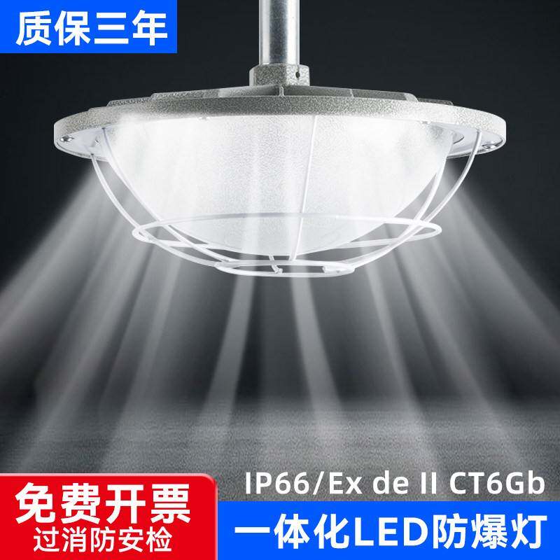 亚明LED防爆灯国标防水100W投光灯隔爆型厂房仓库专用防爆防尘照