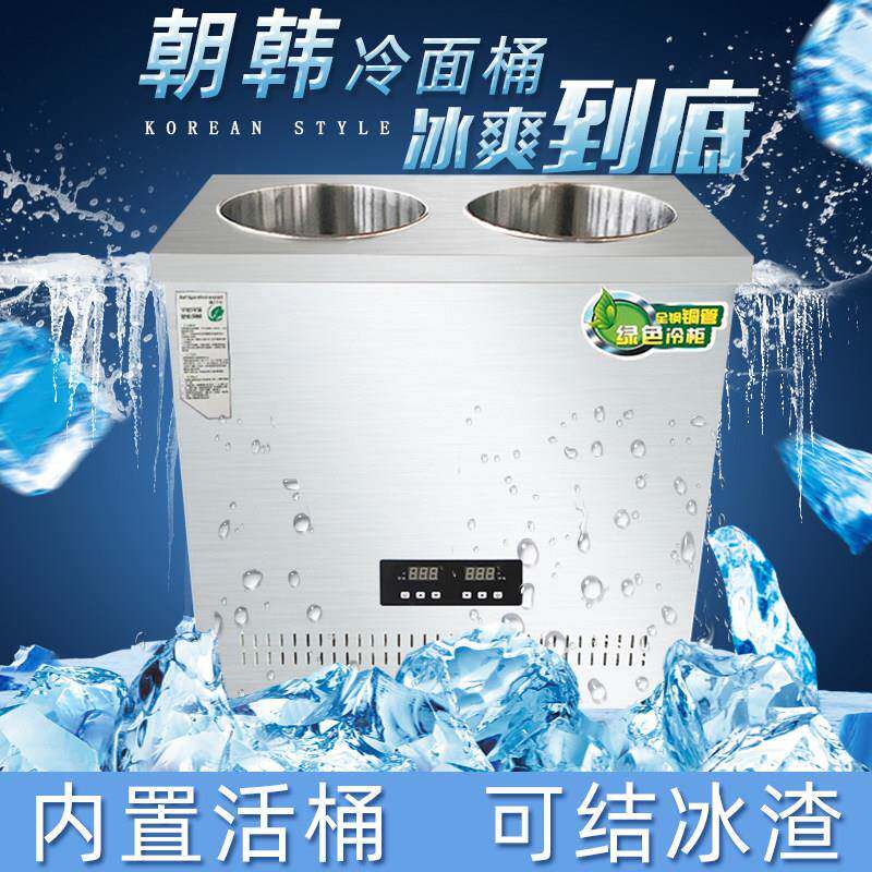 商用韩式冷面汤制冷机结冰碴单桶双桶不锈钢冰桶冷面凉面冰桶