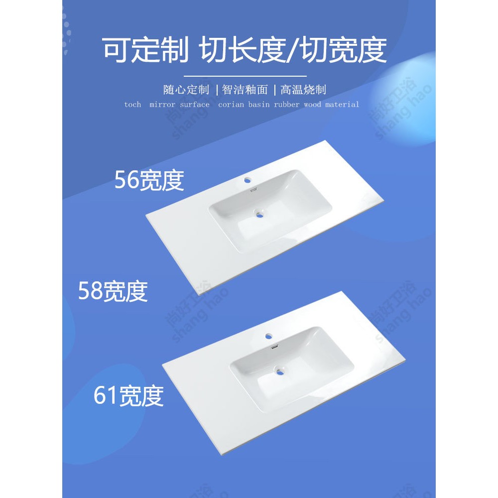 陶瓷一体盆可切割定制洗手盆洗脸盆浴室柜台面台上56/58/61宽单盆