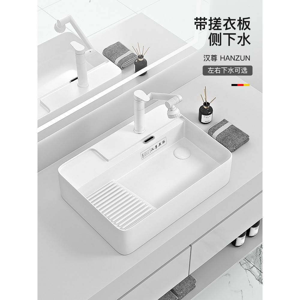 阳台陶瓷洗衣盆与搓板台面盆洗衣池槽侧排左侧和右侧排水洗涤盆单