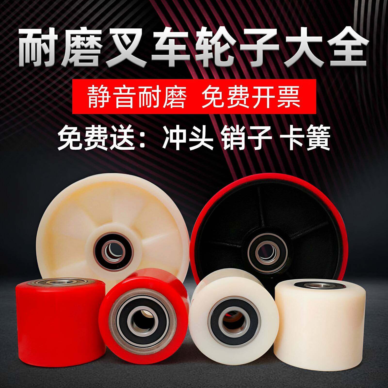 堆高机轮子尼龙手动液压地牛配件大全PU搬运堆高升降拖推脚轴承总