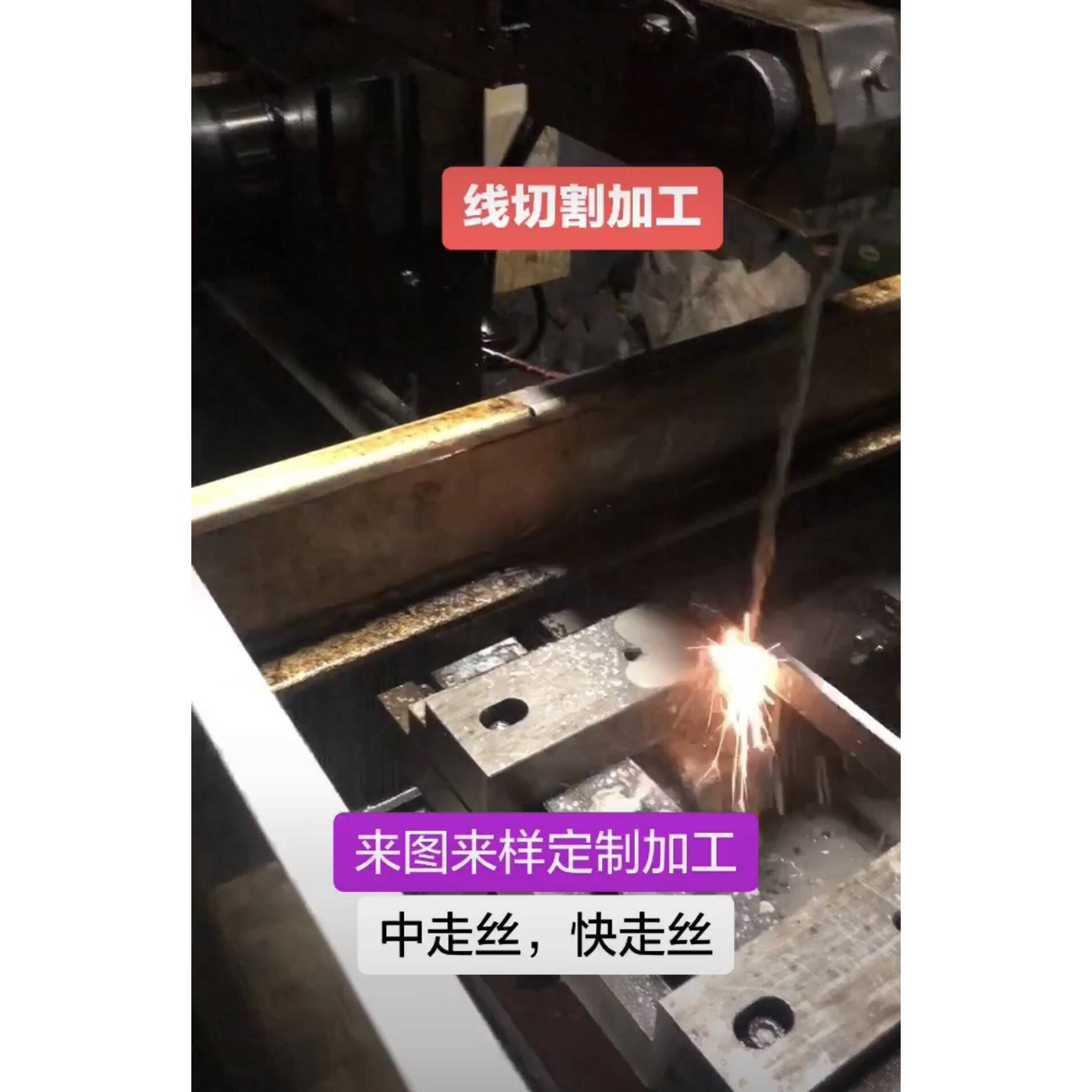 线 线切割加工零件定做机械五金模工装夹具单件定制行销模具