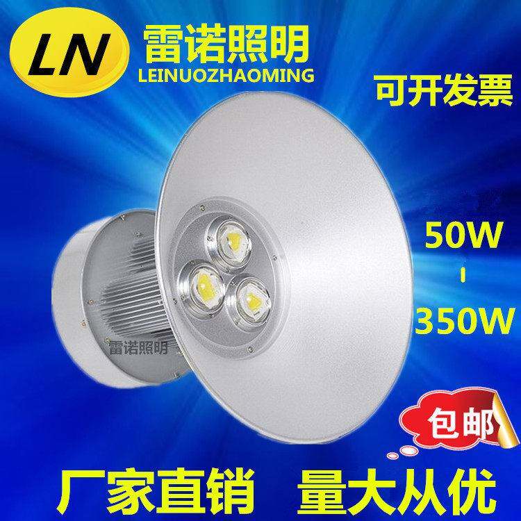 LED工矿灯 工厂吊灯防爆灯天棚灯100W150W200W厂房灯仓库车间照明
