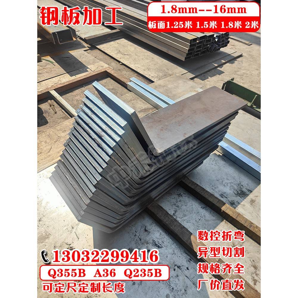 钢板加工定制10mm冷弯u型l型角钢加厚铁板加工定制折弯激光切割图片