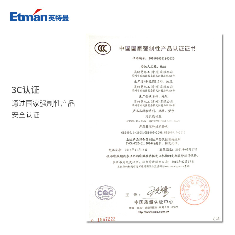 英特曼16A安空调专用插座转换器大功率电源延长线家用插排接线板