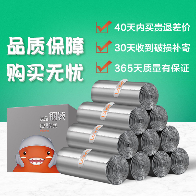 Lohom/啦哄钢袋垃圾袋家用加厚手提式厨房用背心式中号塑料袋包邮
