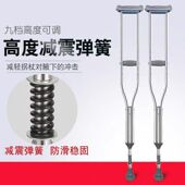 减震拐杖腋下加厚老人双拐不锈钢骨折残疾人防滑伸缩可调节弹簧拐