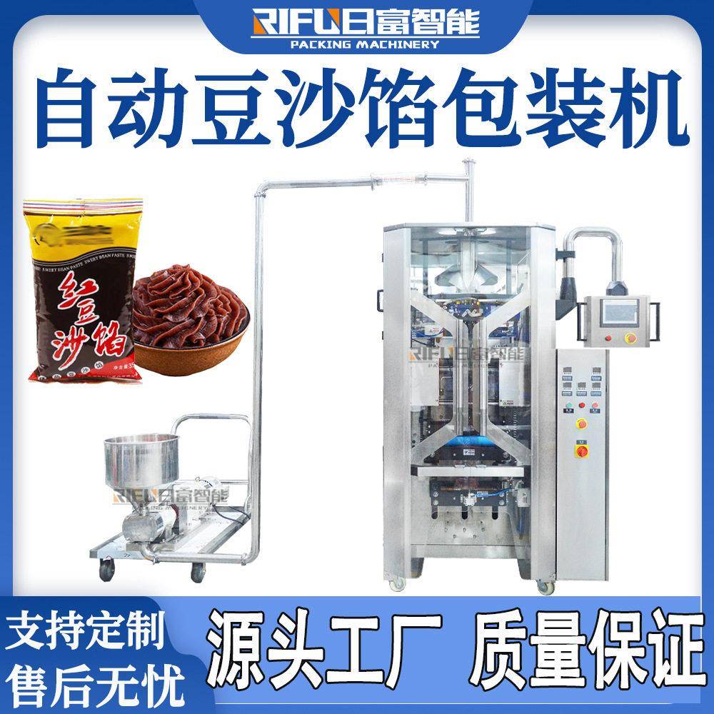 自动豆沙馅包装机植物油奶油蛋黄馅芋泥肉馅馅料挤压式包装机