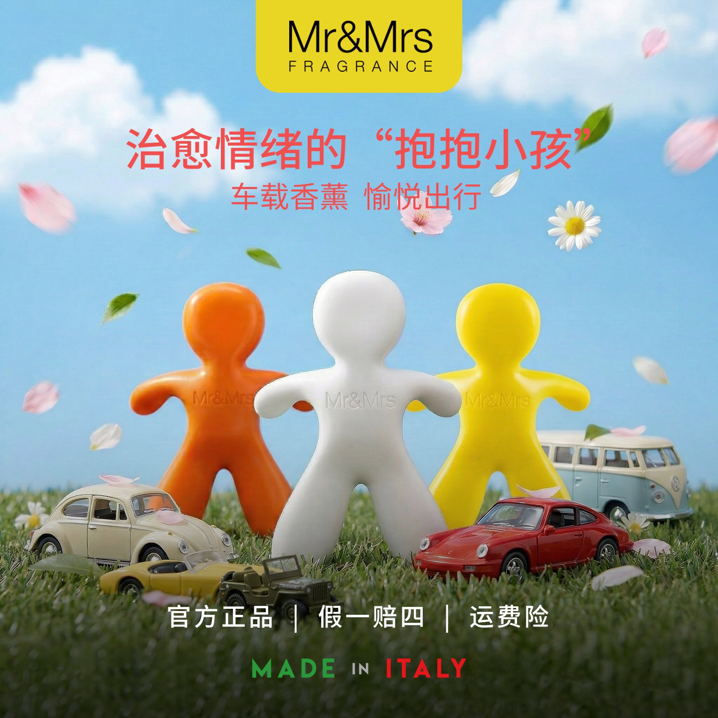 MR&MRS出风口香薰持久留香除臭