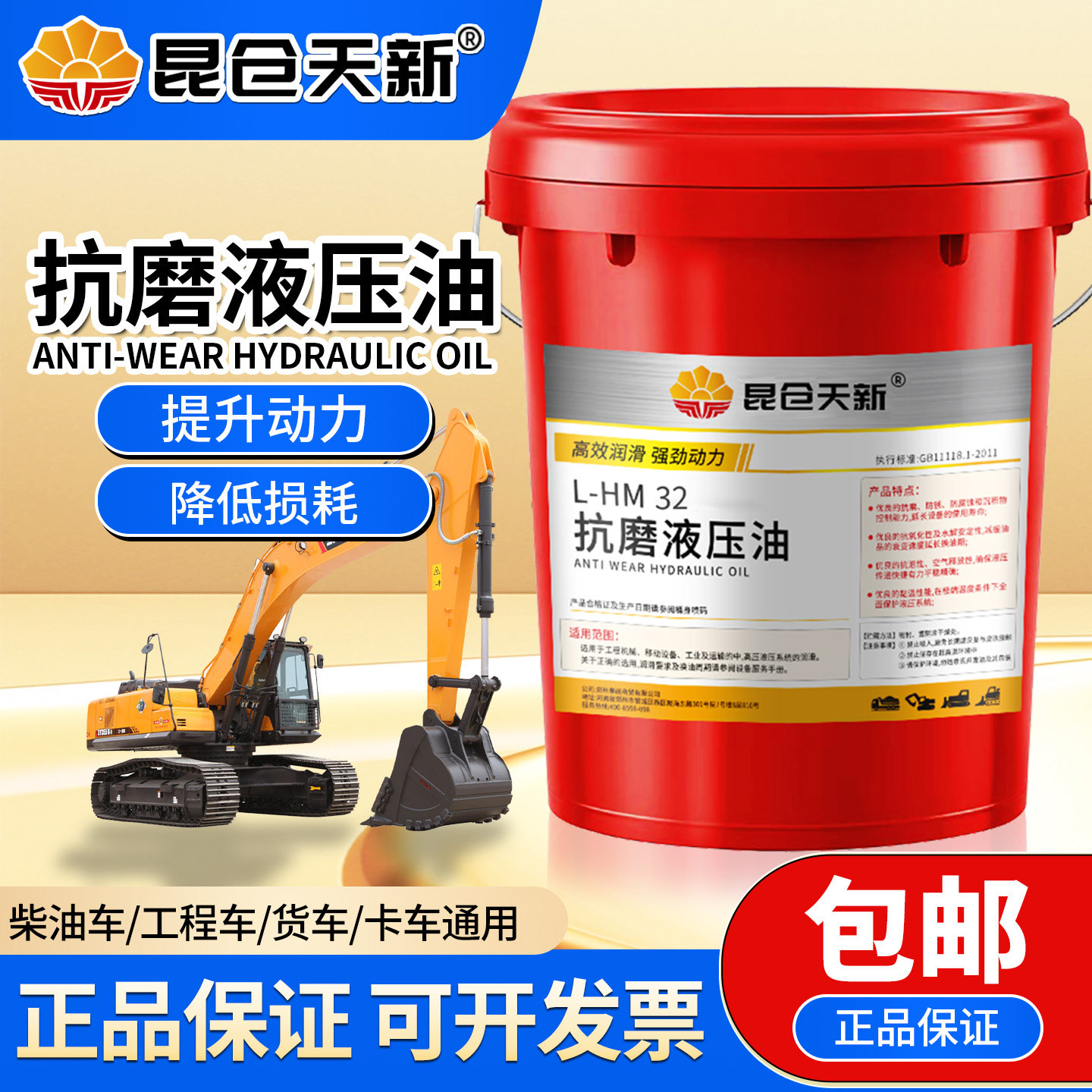 正品高压耐磨液压油装载机叉车