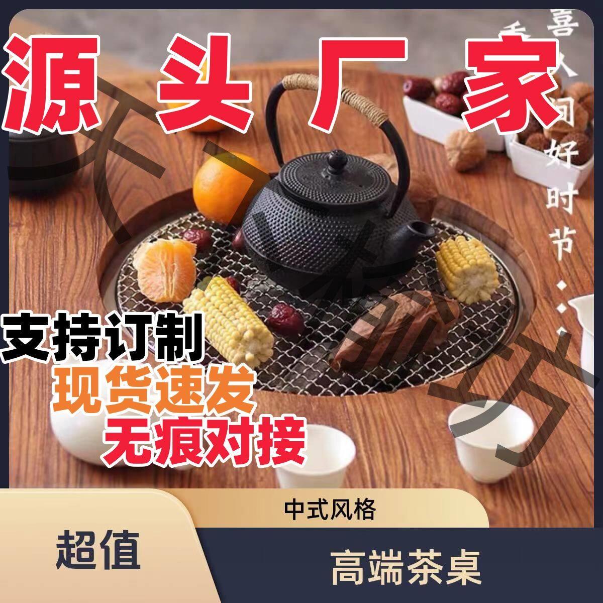 茶几老木高档围炉煮茶实木茶桌圆形煮茶火锅烧烤桌阳台家用桌两用