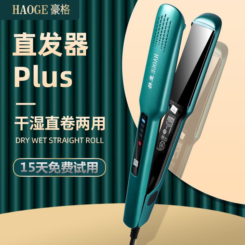 夹板直发卷发棒两用不伤发熨板理发店专用负离子家用头发拉直板夹