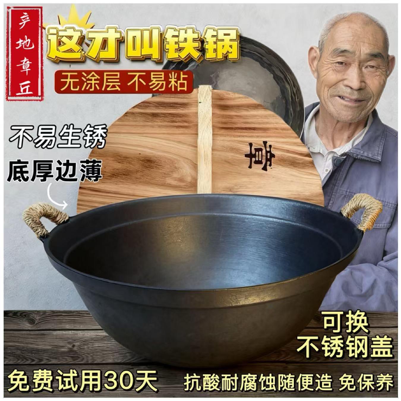 章丘手工传统老式大铸铁锅炒锅家用加深加厚无涂层生铁炒菜锅