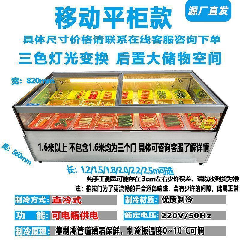 台式冷藏展示柜三轮车移动摆摊冷柜凉菜炸串烧烤卤菜水果商用冰柜