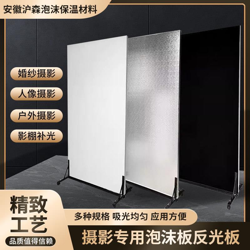 泡沫反光板摄影反光板吸光板高密度影棚专用米菠萝保温隔热泡沫板