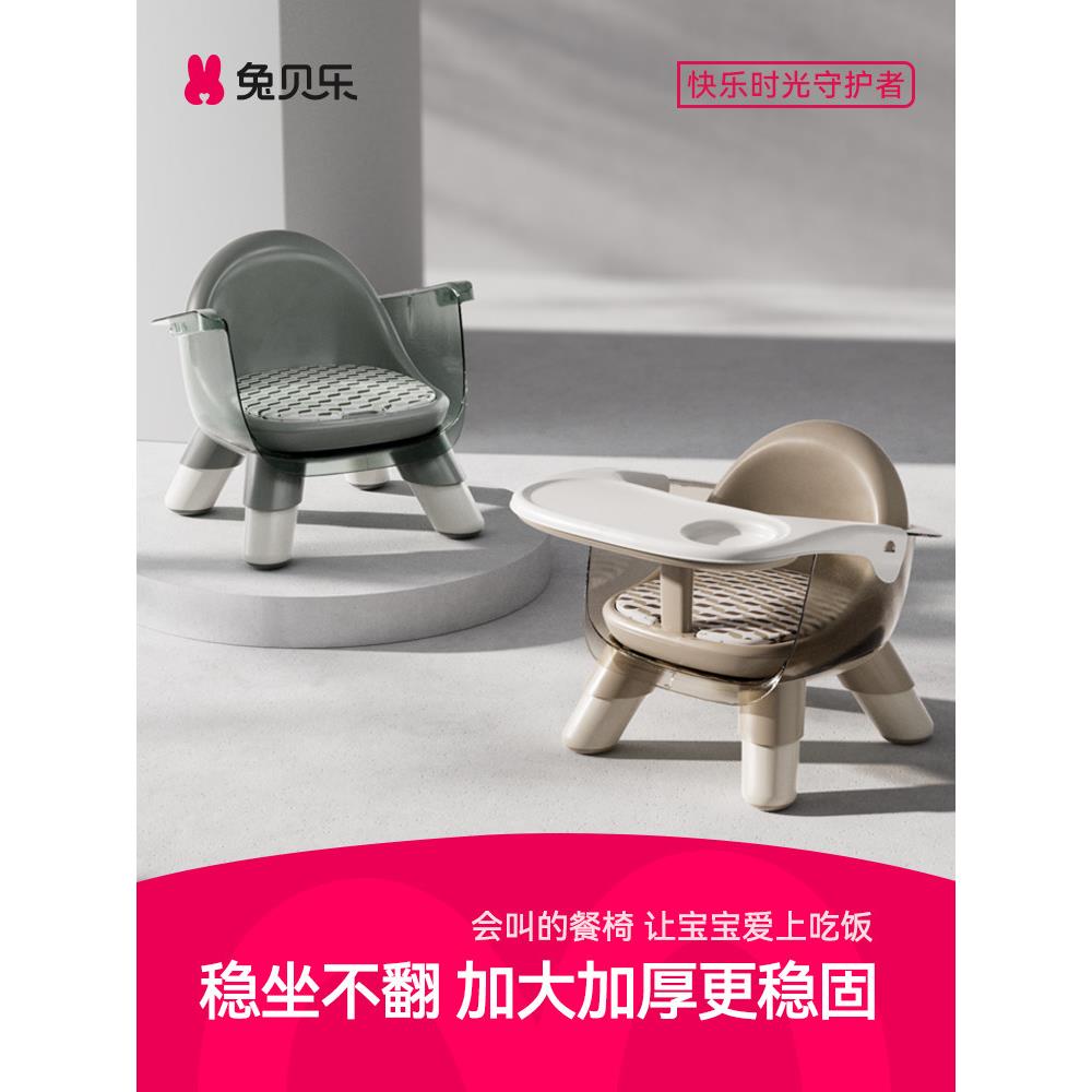 宝宝餐椅儿童餐桌椅婴儿叫叫椅家用吃饭小板凳矮款便携式学坐座椅