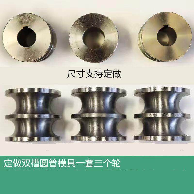 弯管器模具轮方管圆管模具定制定做弯弧卷圆折弯器角铁槽钢滚弯
